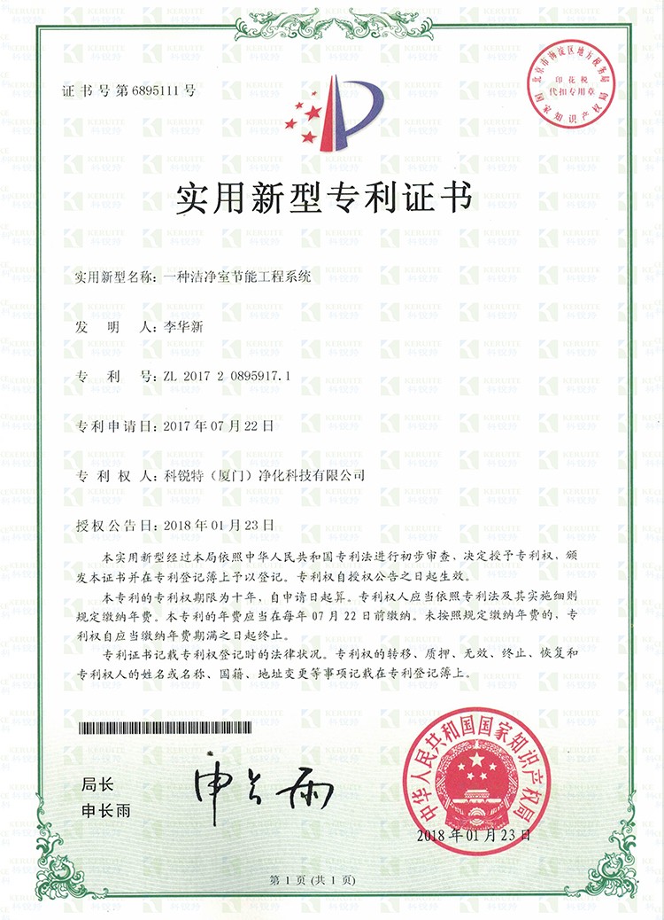 專利6.jpg 專利6.jpg